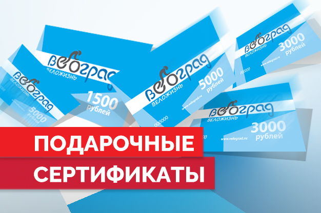 Подарочные сертификаты Подарочные сертификаты